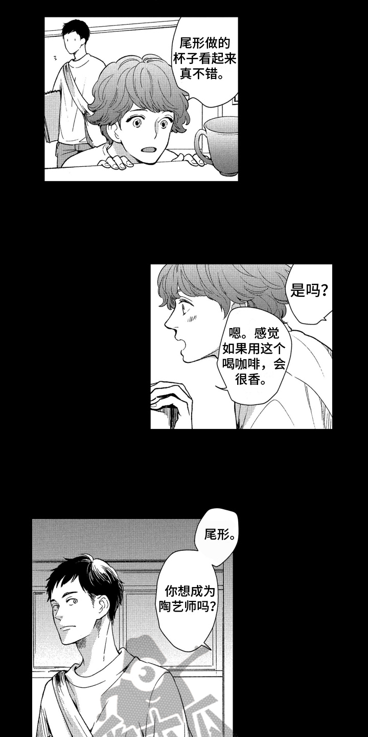 《恋人的手》漫画最新章节第6章：动力免费下拉式在线观看章节第【13】张图片