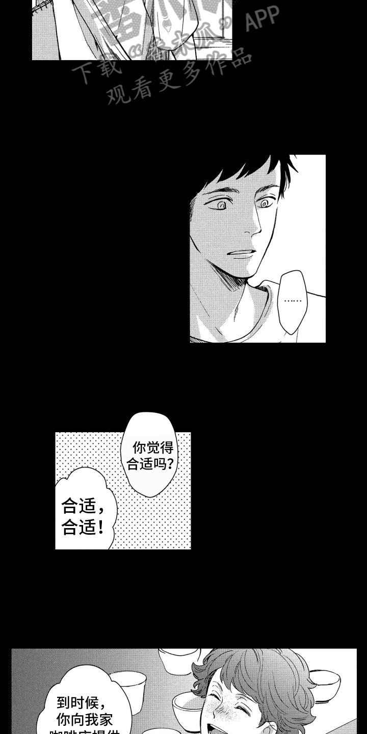 《恋人的手》漫画最新章节第6章：动力免费下拉式在线观看章节第【12】张图片