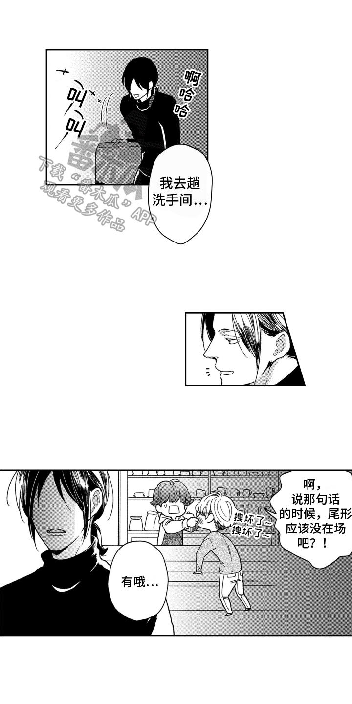 《恋人的手》漫画最新章节第8章：听到了免费下拉式在线观看章节第【9】张图片