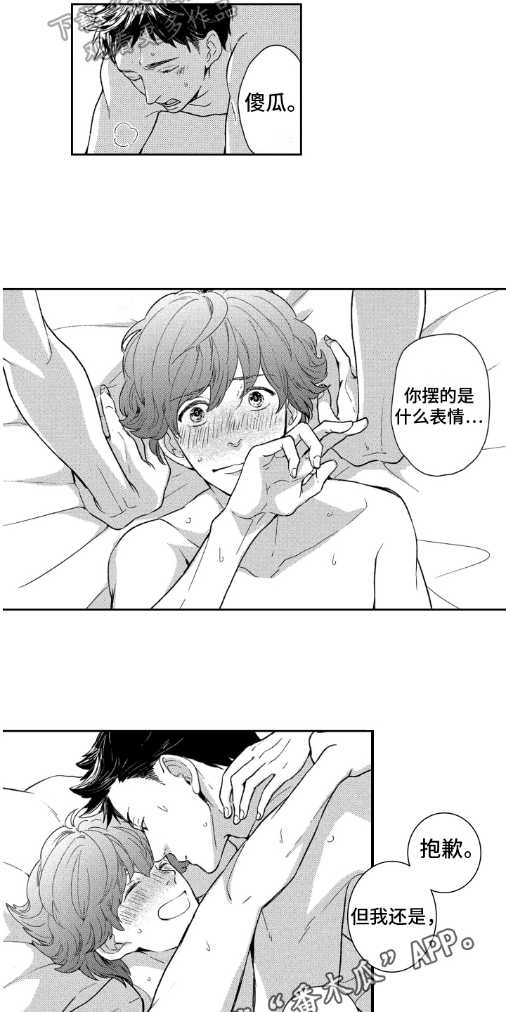 《恋人的手》漫画最新章节第8章：听到了免费下拉式在线观看章节第【2】张图片