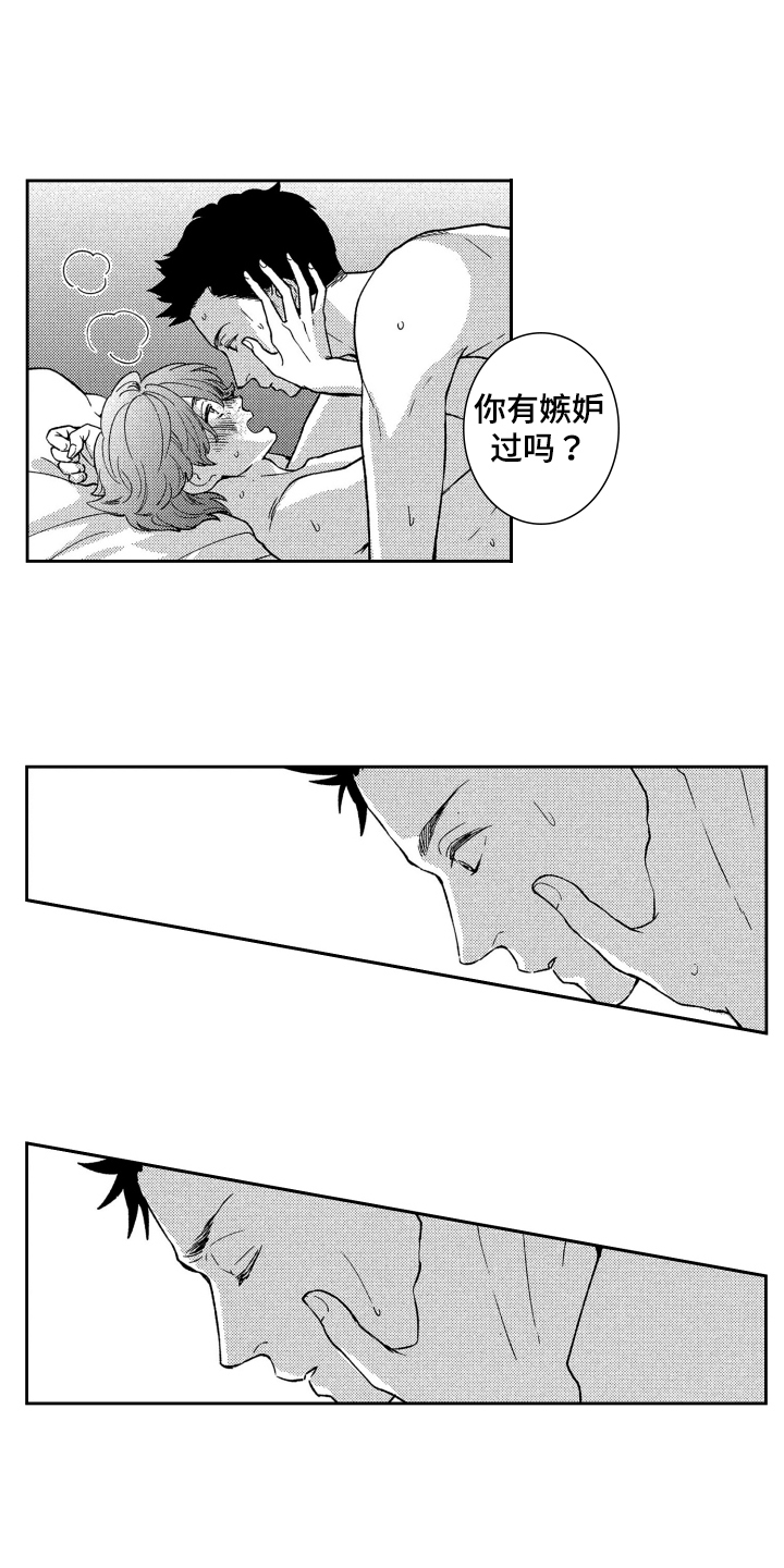 《恋人的手》漫画最新章节第8章：听到了免费下拉式在线观看章节第【5】张图片