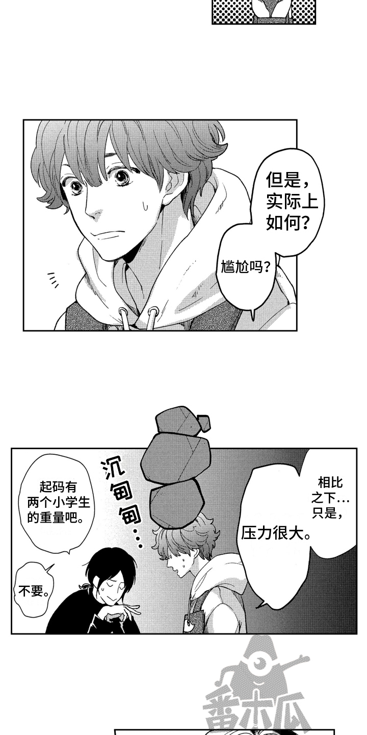 《恋人的手》漫画最新章节第8章：听到了免费下拉式在线观看章节第【13】张图片