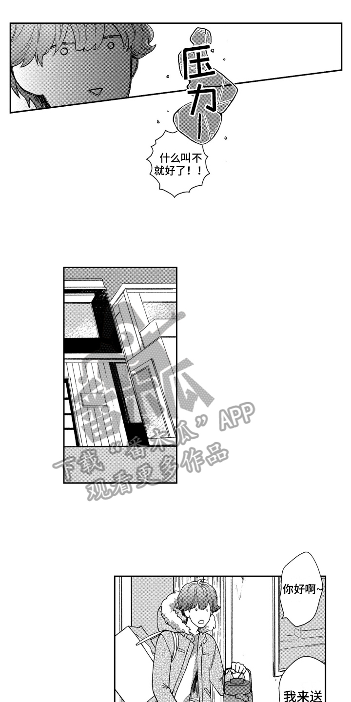 《恋人的手》漫画最新章节第10章：人气男免费下拉式在线观看章节第【5】张图片