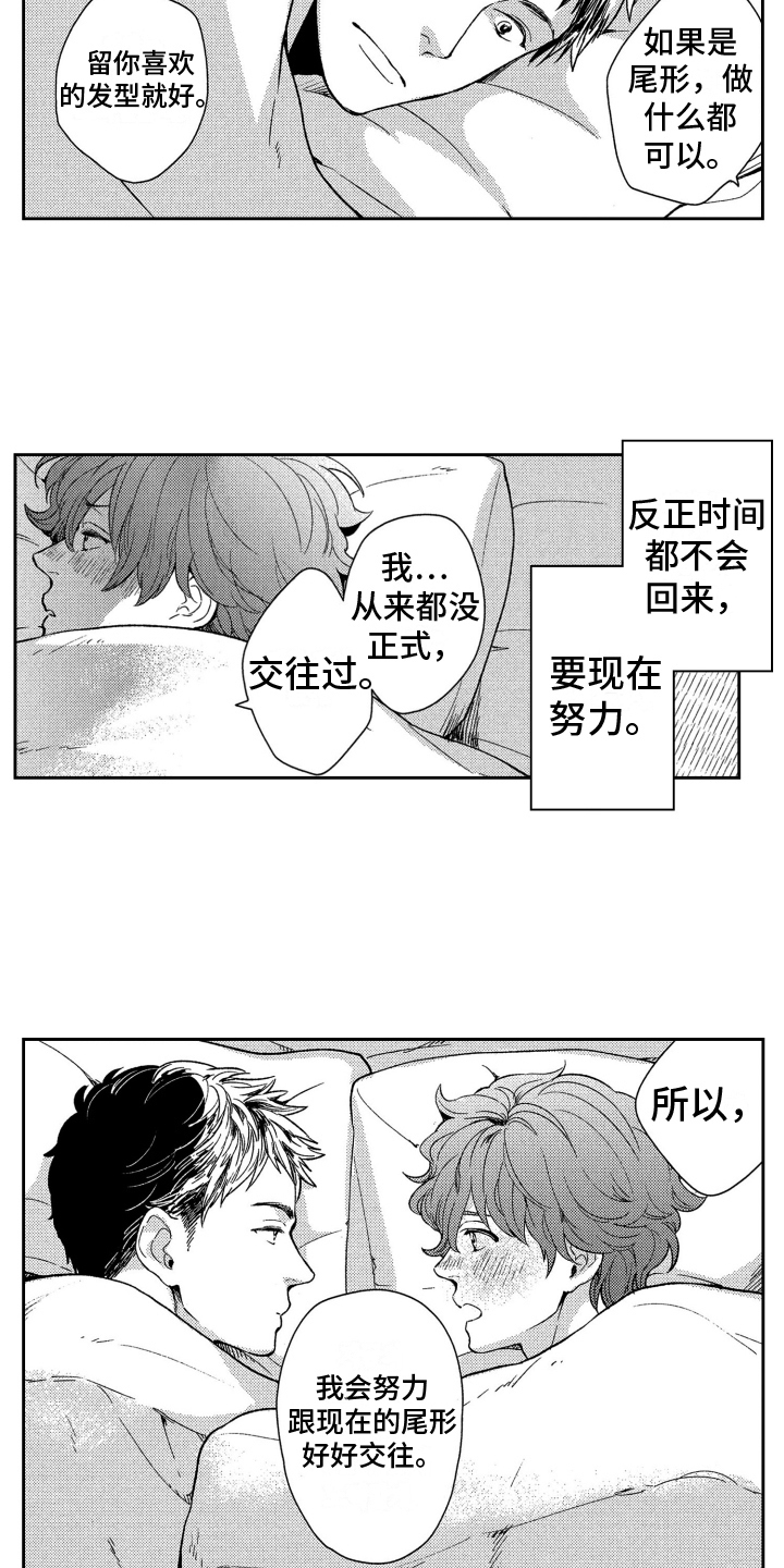 《恋人的手》漫画最新章节第10章：人气男免费下拉式在线观看章节第【11】张图片