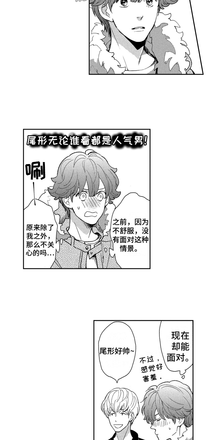 《恋人的手》漫画最新章节第10章：人气男免费下拉式在线观看章节第【2】张图片