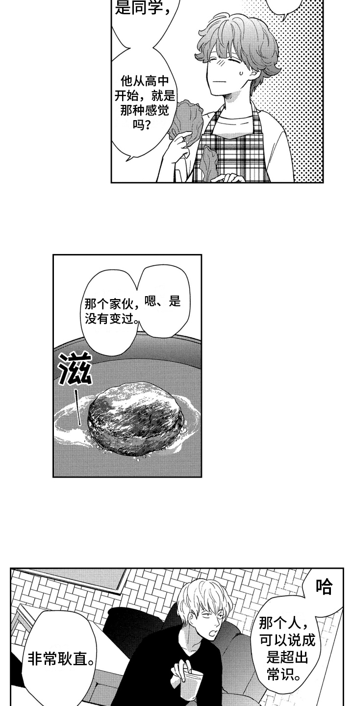 《恋人的手》漫画最新章节第11章：想法免费下拉式在线观看章节第【6】张图片