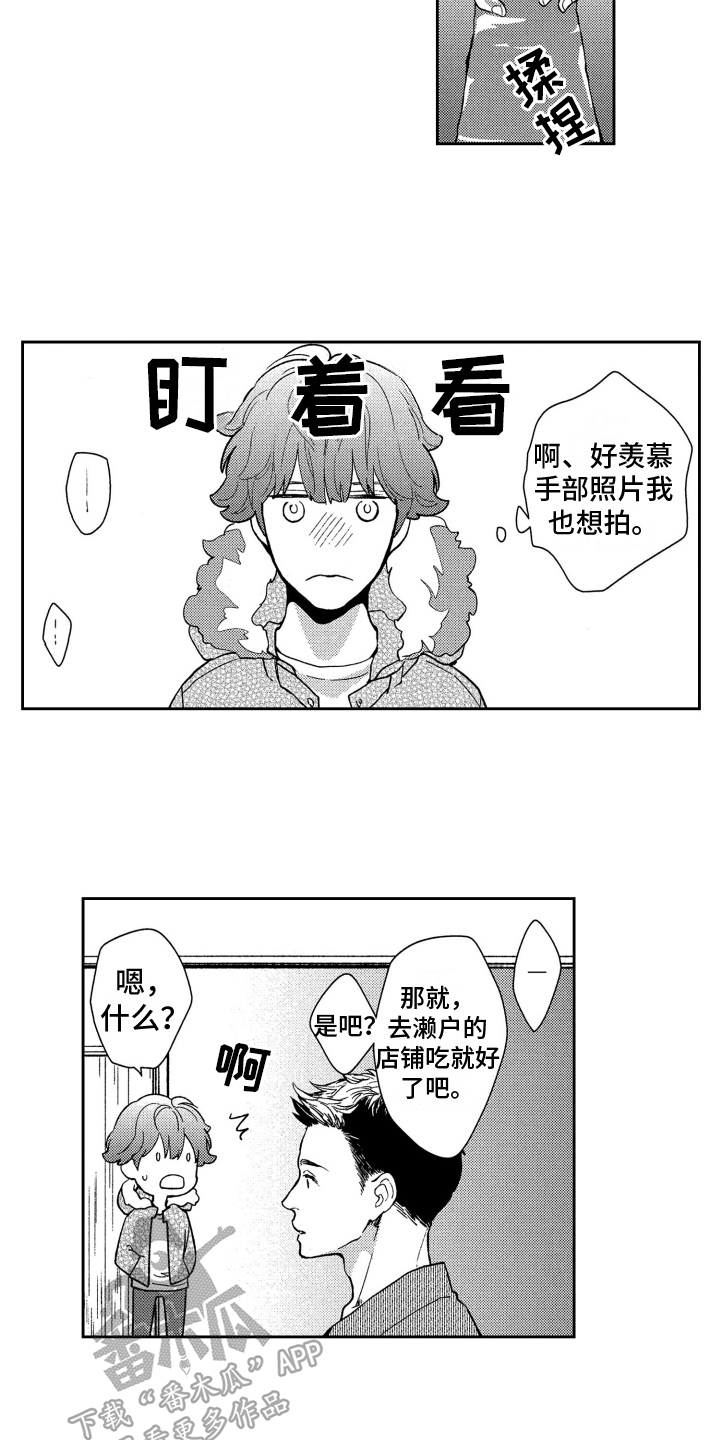 《恋人的手》漫画最新章节第11章：想法免费下拉式在线观看章节第【12】张图片