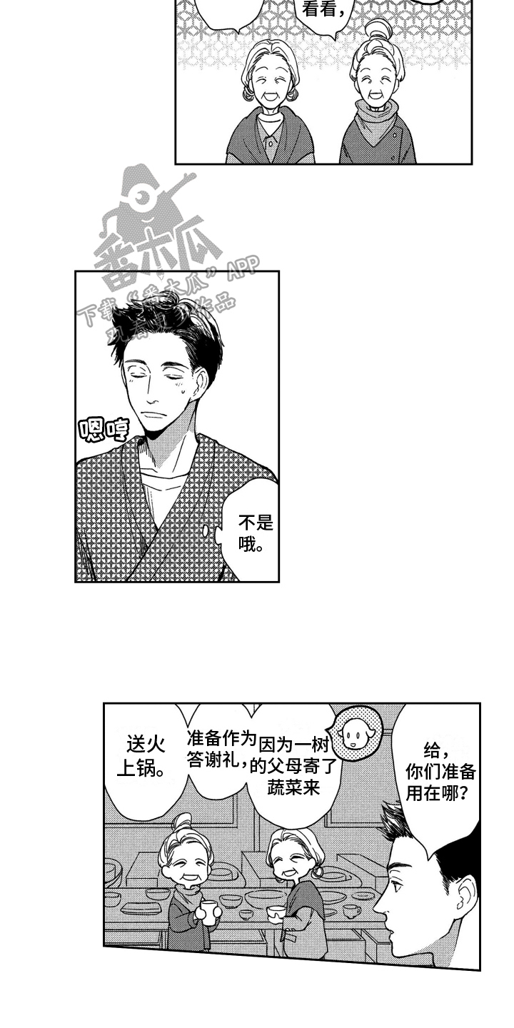 《恋人的手》漫画最新章节第12章：躲避免费下拉式在线观看章节第【8】张图片