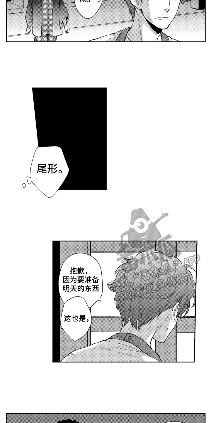 《恋人的手》漫画最新章节第12章：躲避免费下拉式在线观看章节第【5】张图片