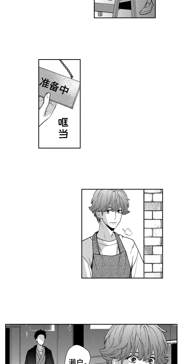 《恋人的手》漫画最新章节第12章：躲避免费下拉式在线观看章节第【6】张图片