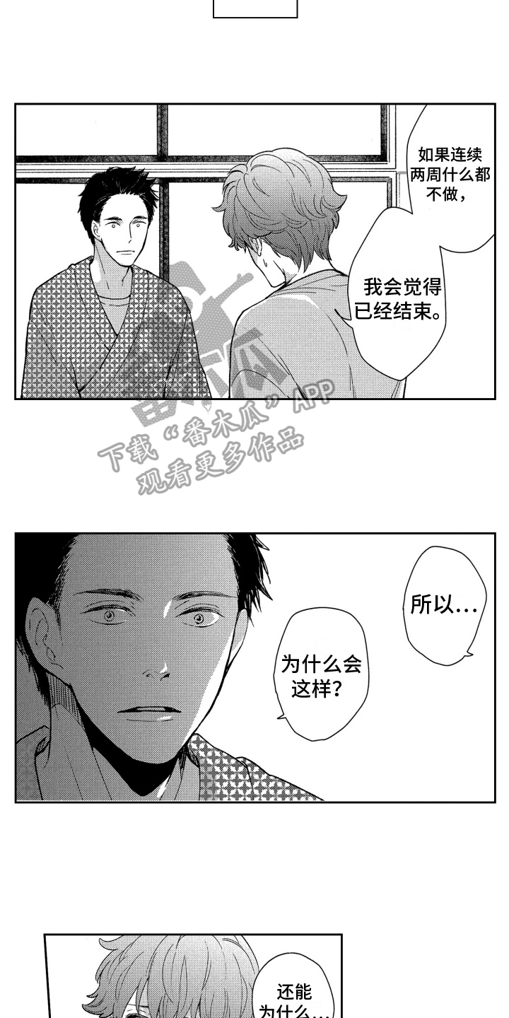 《恋人的手》漫画最新章节第13章：为你着想免费下拉式在线观看章节第【11】张图片