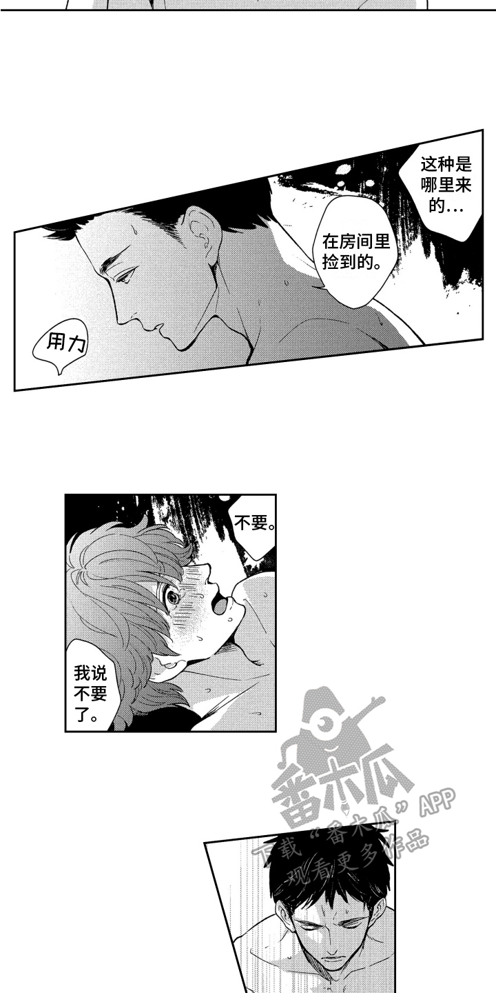 《恋人的手》漫画最新章节第13章：为你着想免费下拉式在线观看章节第【5】张图片