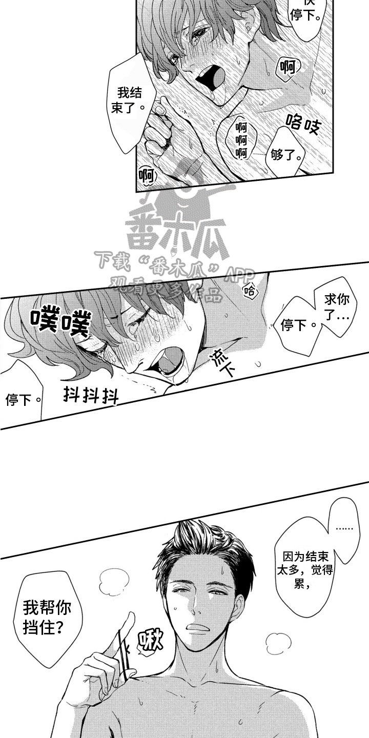 《恋人的手》漫画最新章节第13章：为你着想免费下拉式在线观看章节第【6】张图片