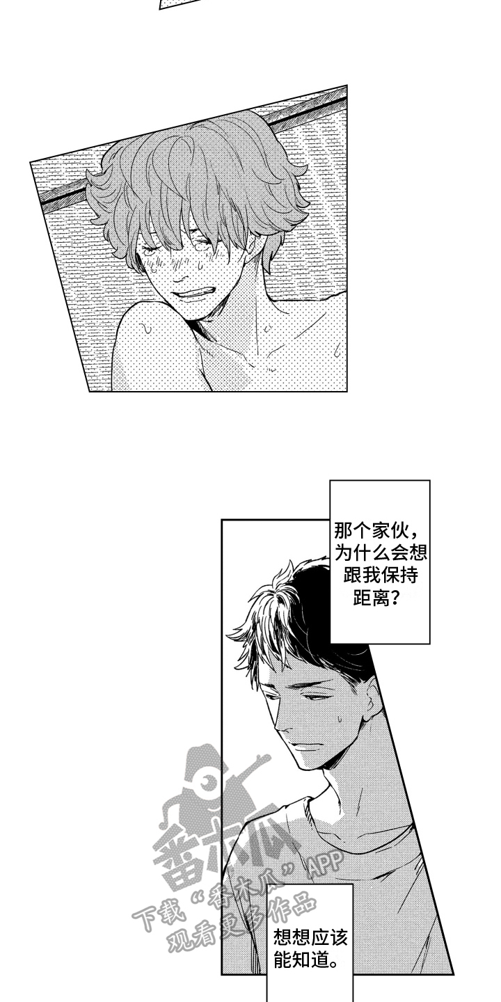 《恋人的手》漫画最新章节第15章：寻人免费下拉式在线观看章节第【10】张图片