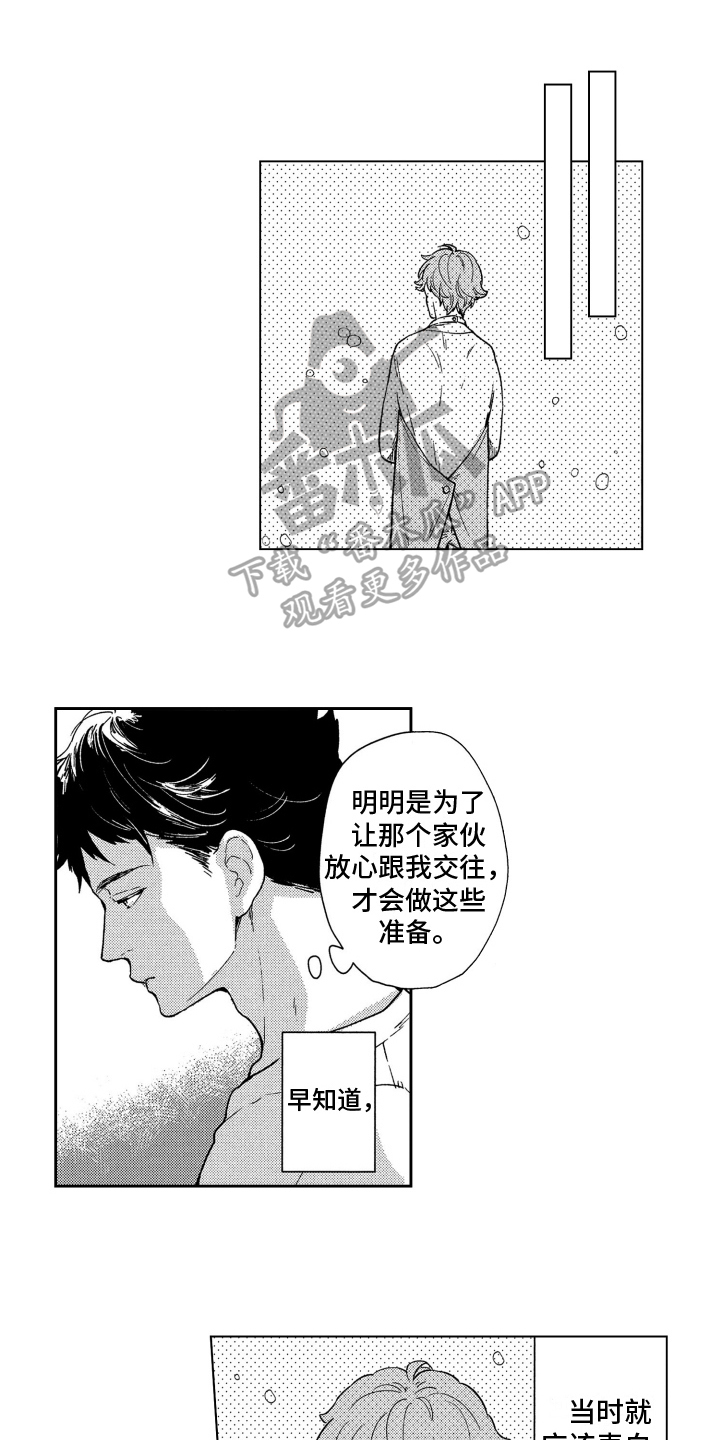 《恋人的手》漫画最新章节第15章：寻人免费下拉式在线观看章节第【13】张图片