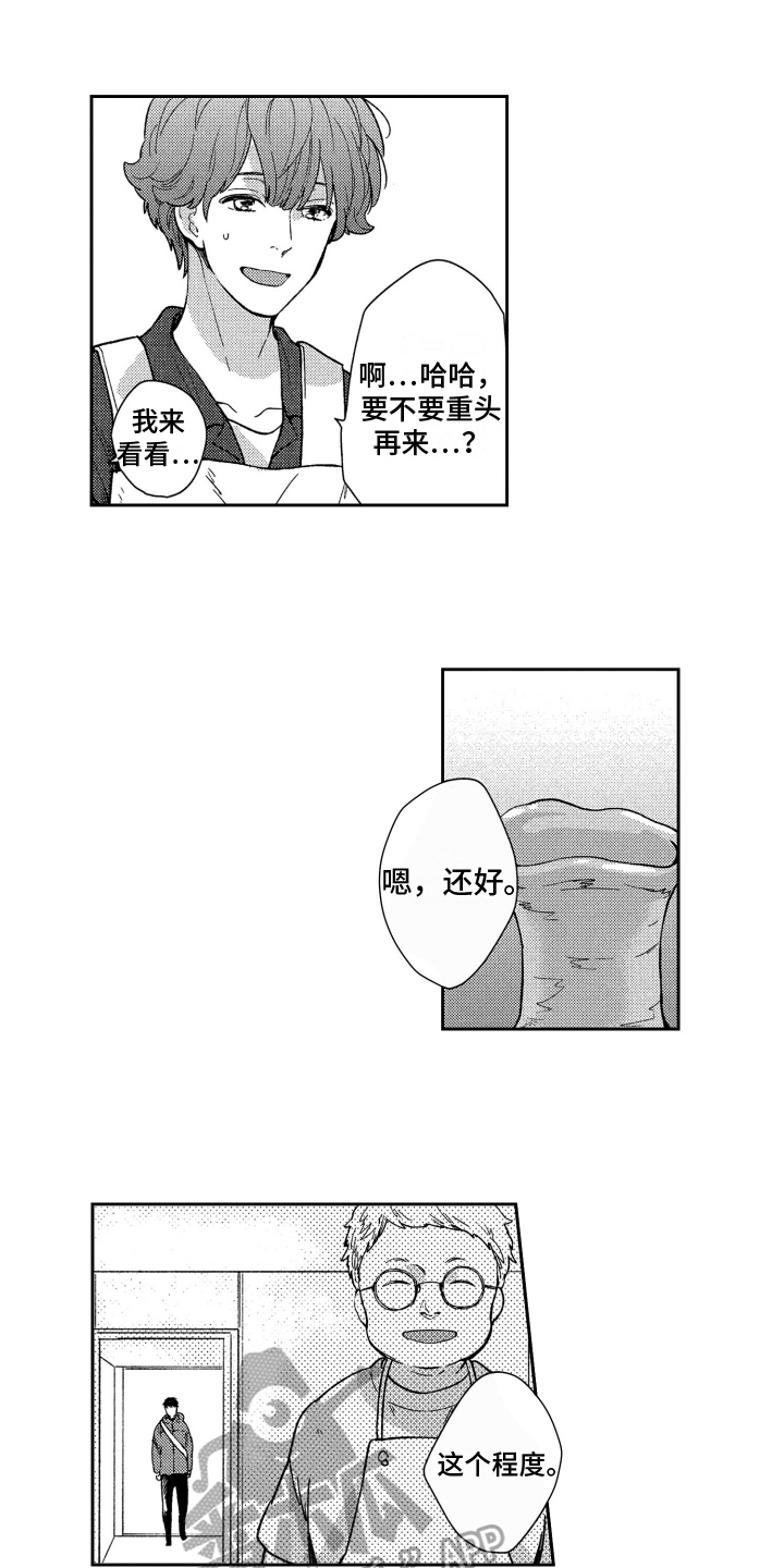 《恋人的手》漫画最新章节第15章：寻人免费下拉式在线观看章节第【5】张图片