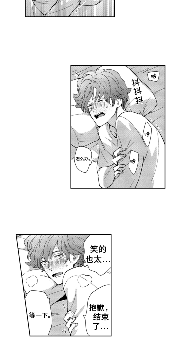 《恋人的手》漫画最新章节第17章：担心免费下拉式在线观看章节第【7】张图片