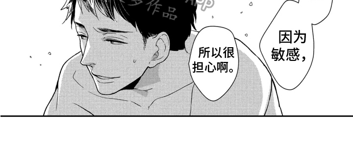 《恋人的手》漫画最新章节第17章：担心免费下拉式在线观看章节第【1】张图片