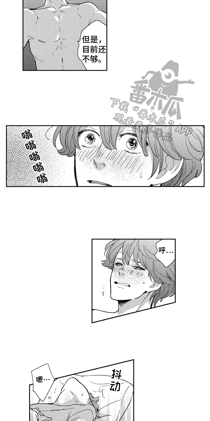 《恋人的手》漫画最新章节第17章：担心免费下拉式在线观看章节第【8】张图片