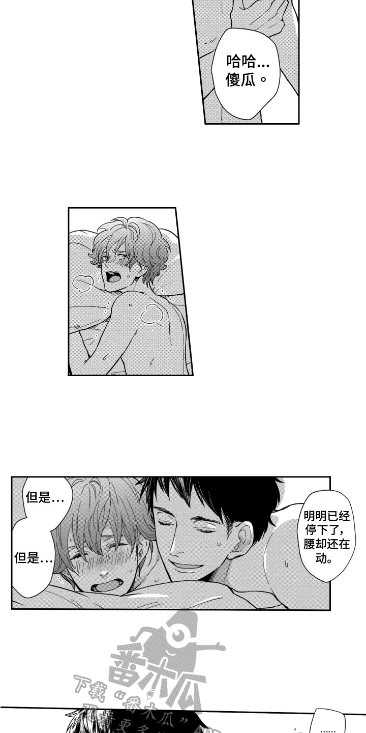 《恋人的手》漫画最新章节第17章：担心免费下拉式在线观看章节第【2】张图片