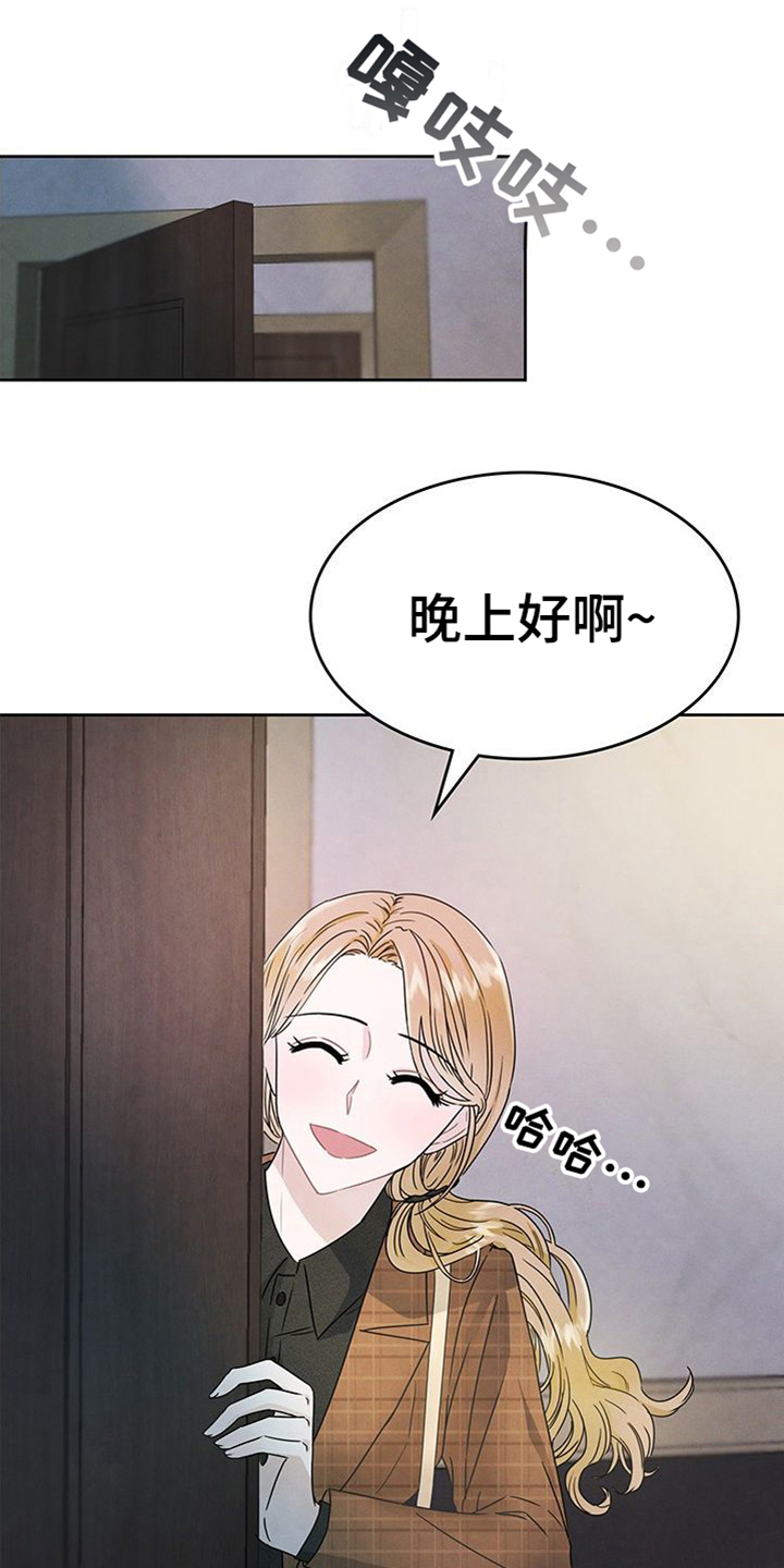 《让我依靠》漫画最新章节第1章：赌约免费下拉式在线观看章节第【15】张图片