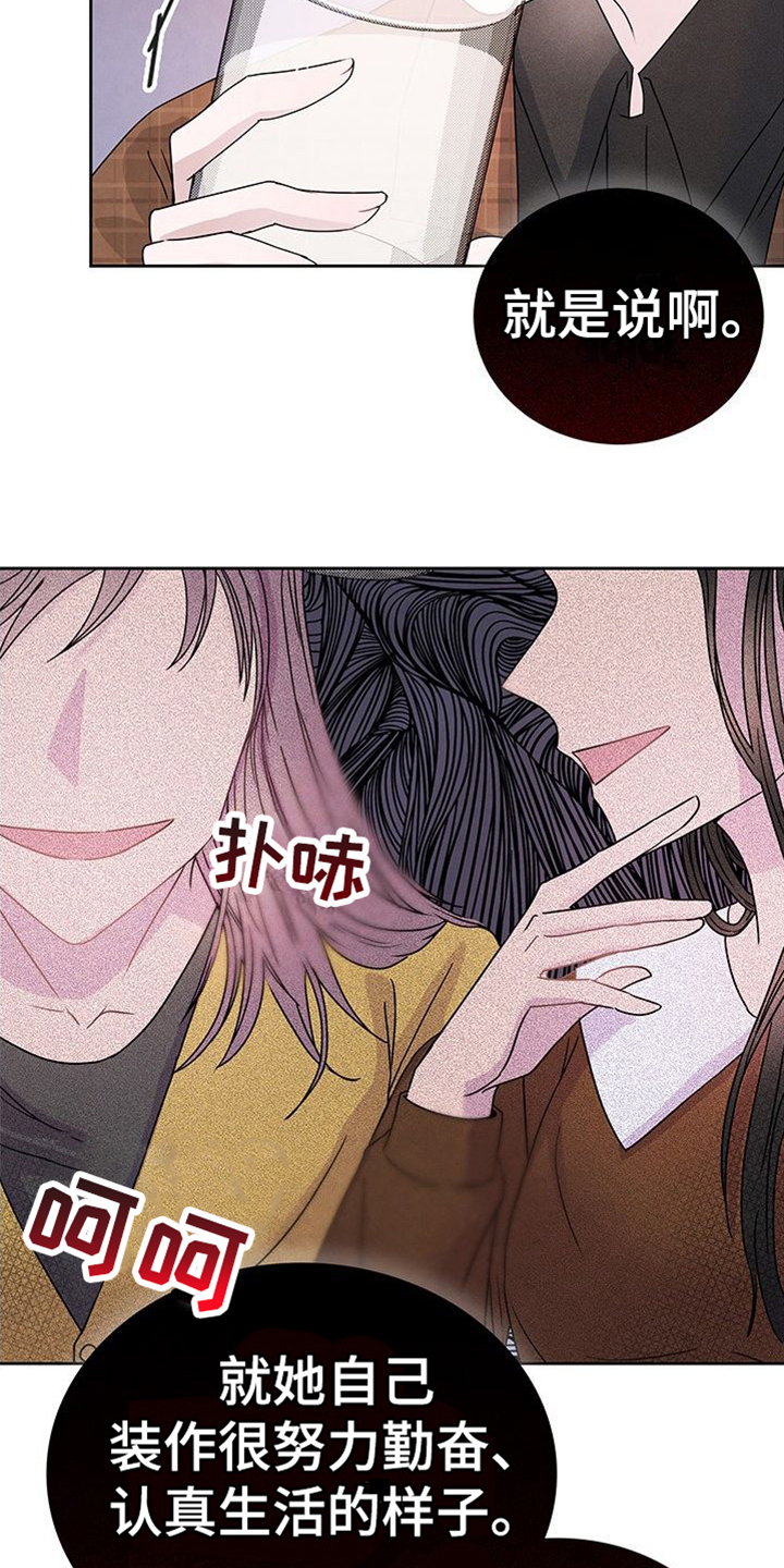 《让我依靠》漫画最新章节第1章：赌约免费下拉式在线观看章节第【9】张图片