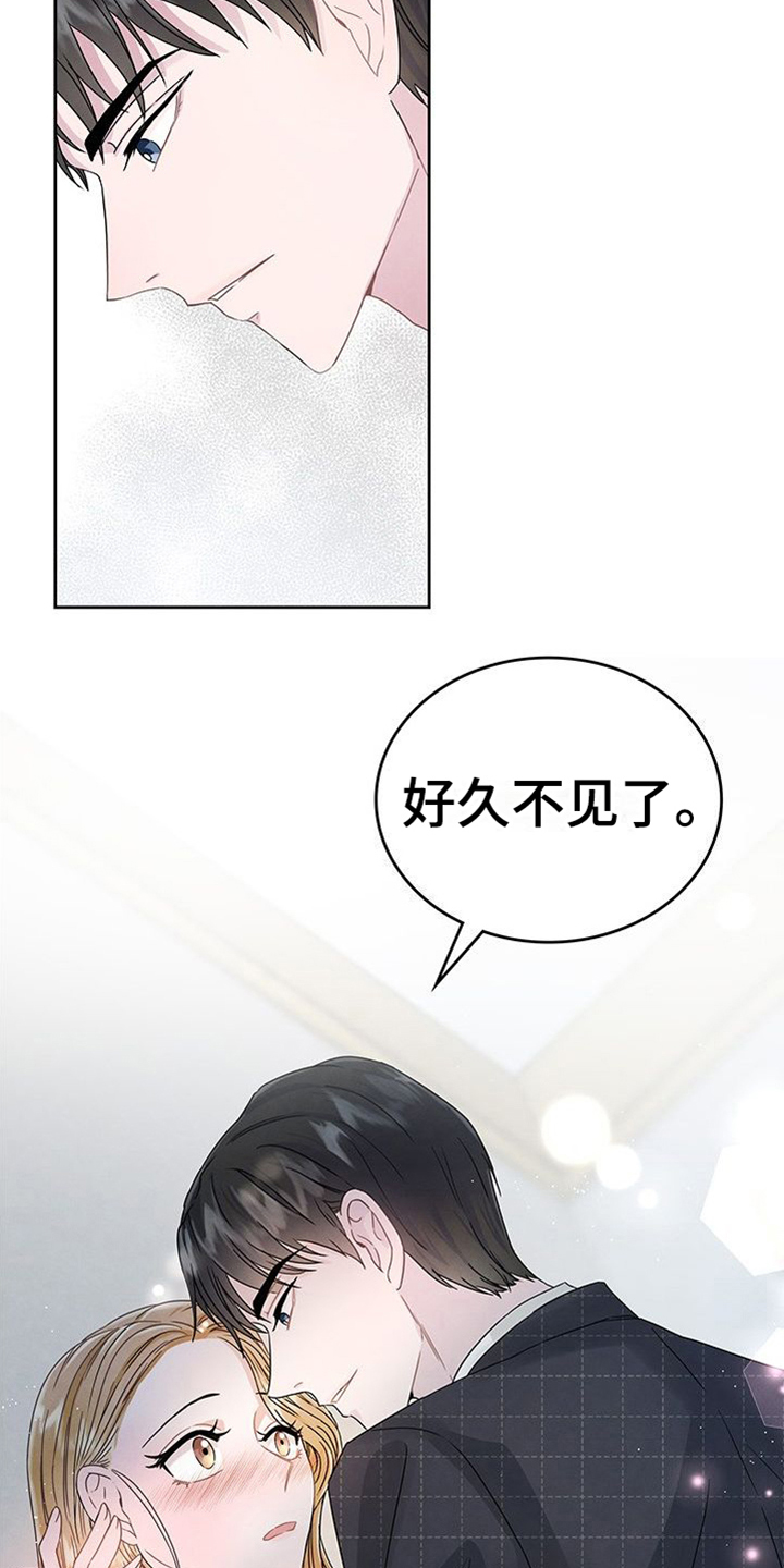 《让我依靠》漫画最新章节第3章：重逢免费下拉式在线观看章节第【2】张图片