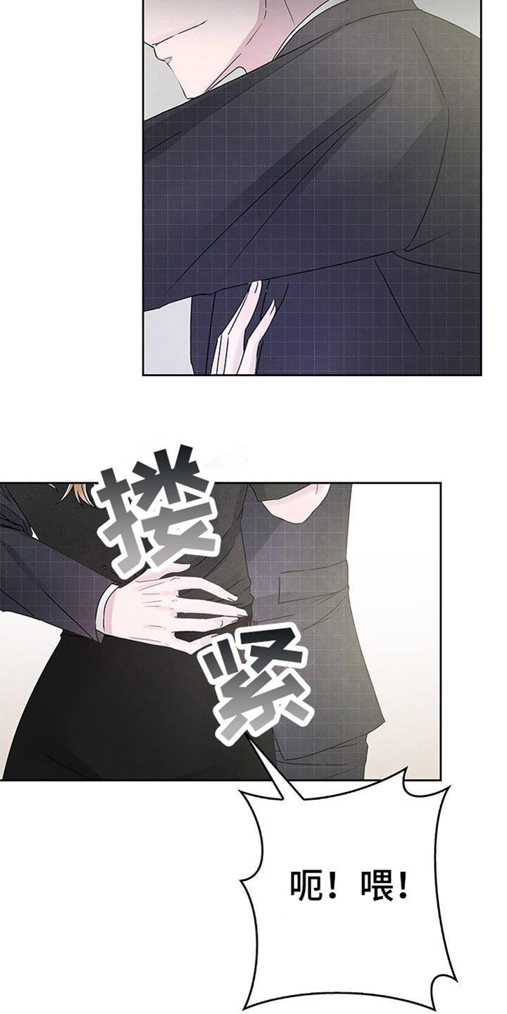 《让我依靠》漫画最新章节第3章：重逢免费下拉式在线观看章节第【9】张图片