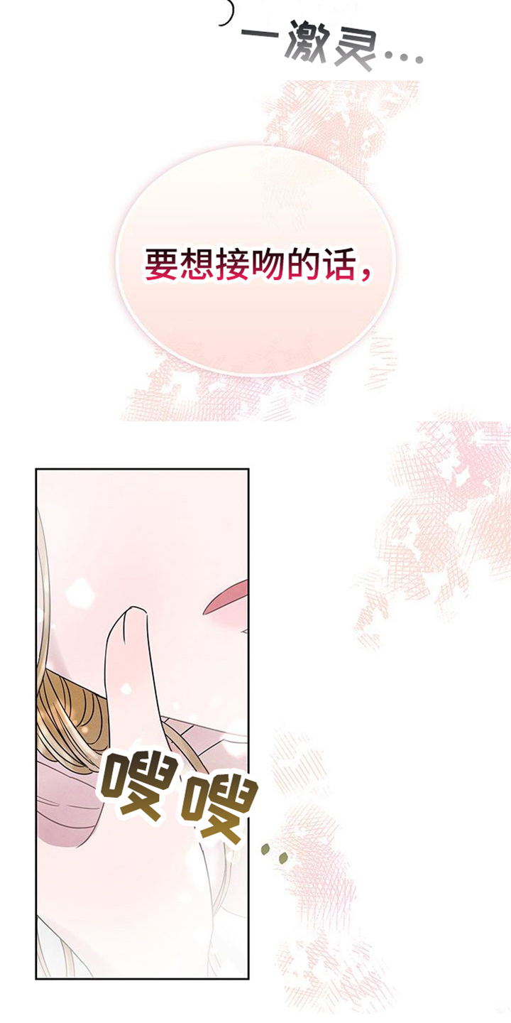 《让我依靠》漫画最新章节第3章：重逢免费下拉式在线观看章节第【7】张图片