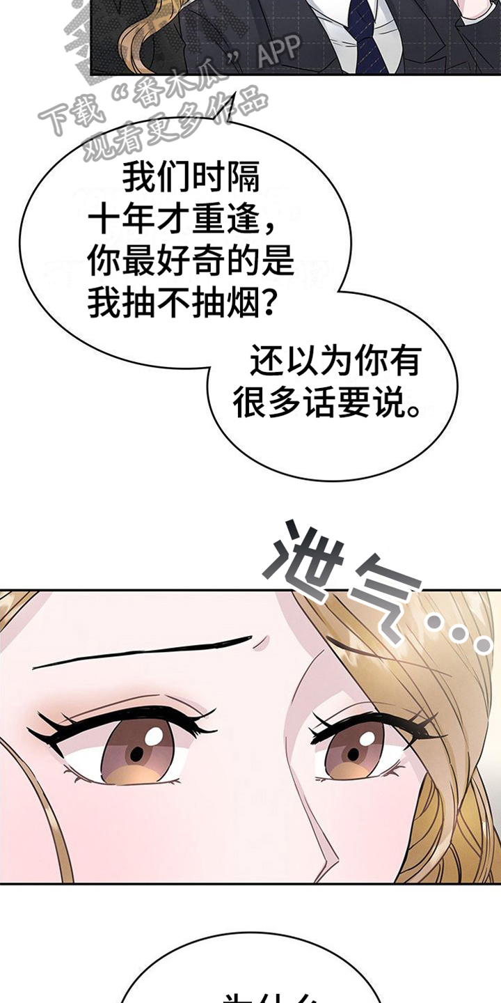 《让我依靠》漫画最新章节第4章：兄妹免费下拉式在线观看章节第【5】张图片