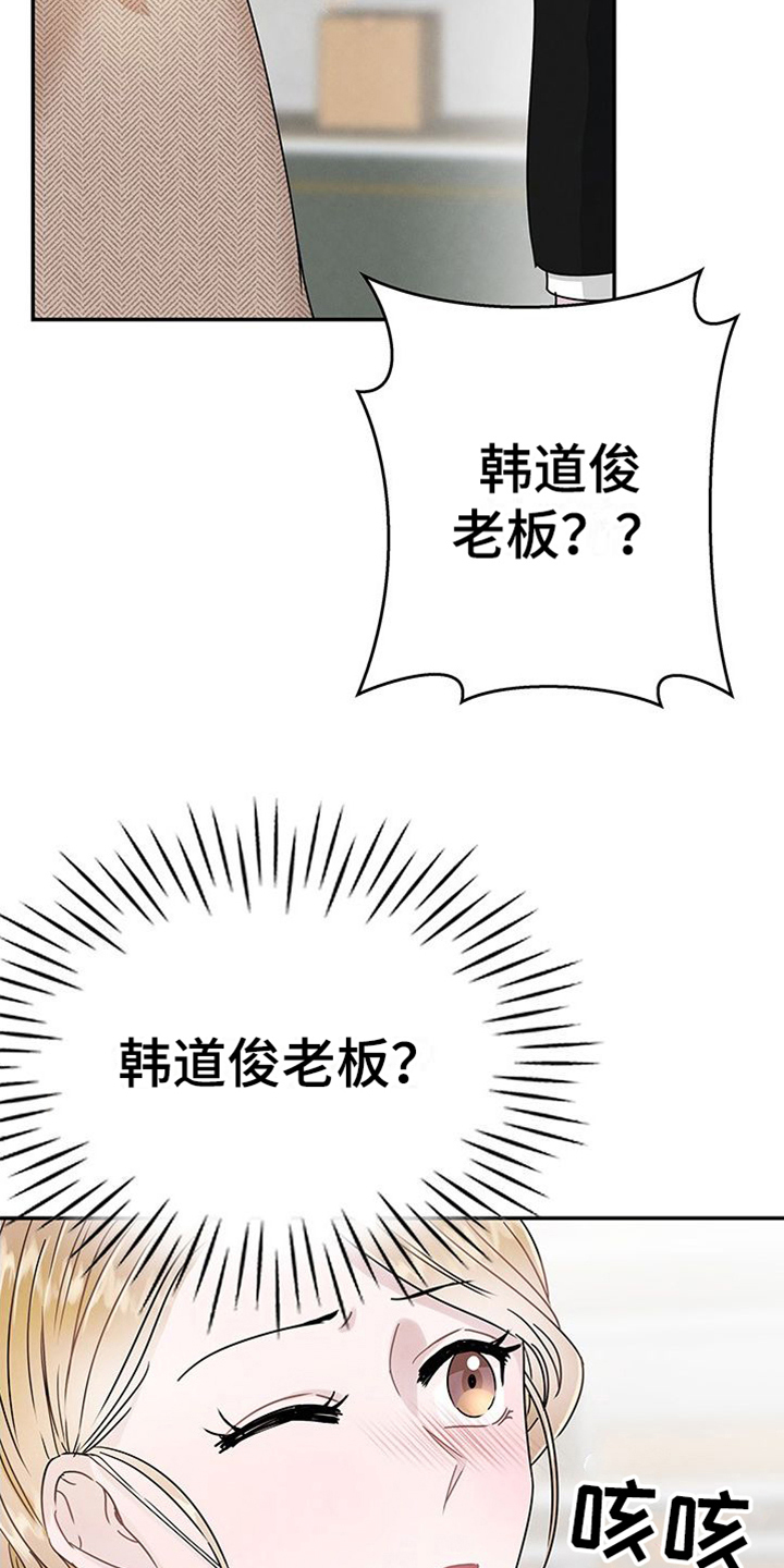 《让我依靠》漫画最新章节第6章：敲打免费下拉式在线观看章节第【10】张图片