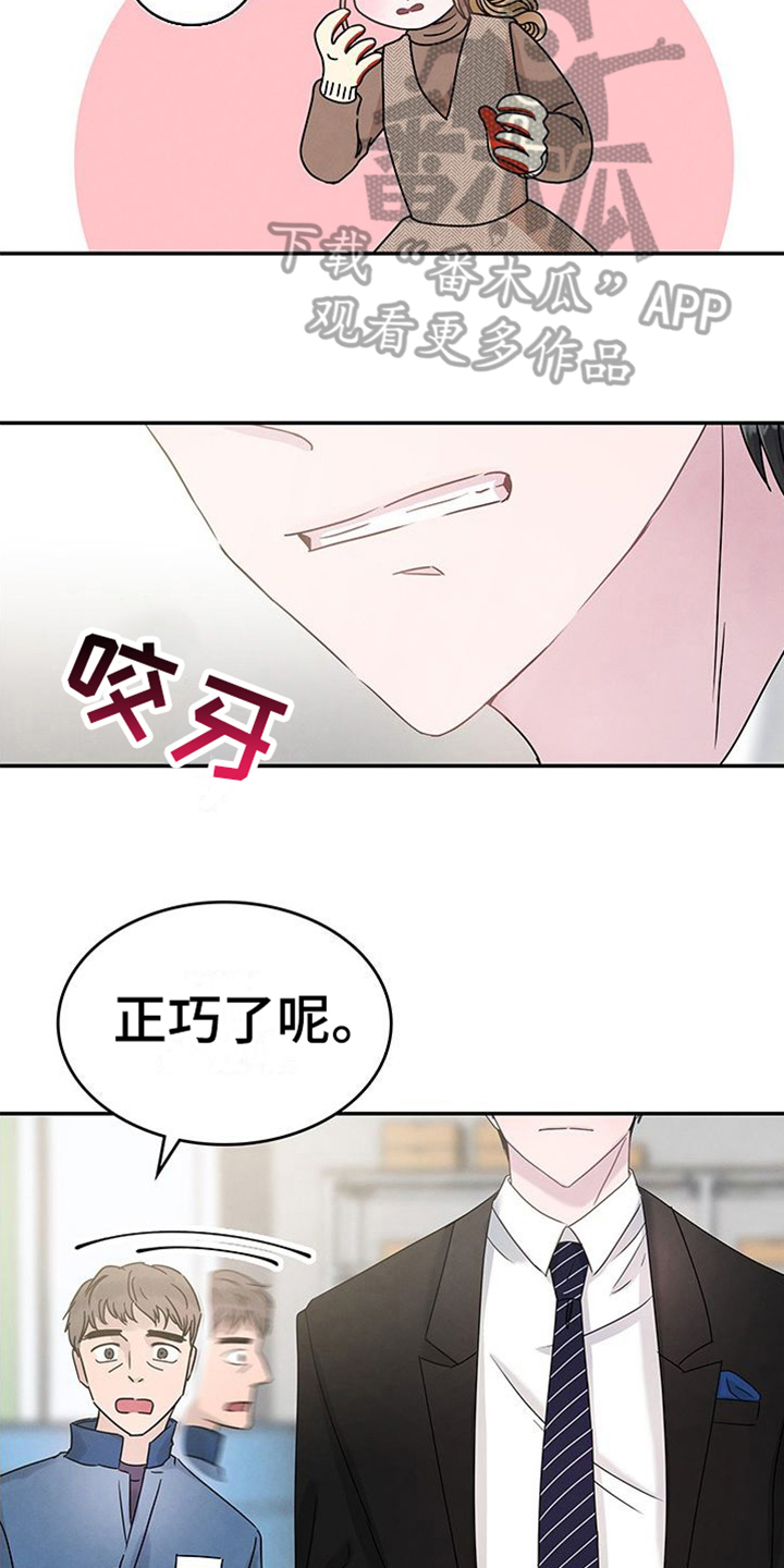 《让我依靠》漫画最新章节第6章：敲打免费下拉式在线观看章节第【12】张图片