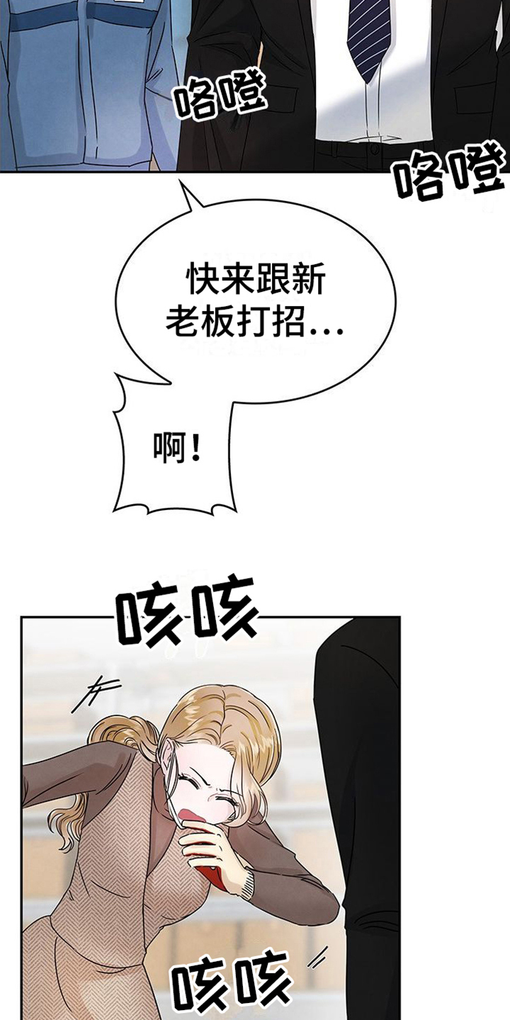 《让我依靠》漫画最新章节第6章：敲打免费下拉式在线观看章节第【11】张图片