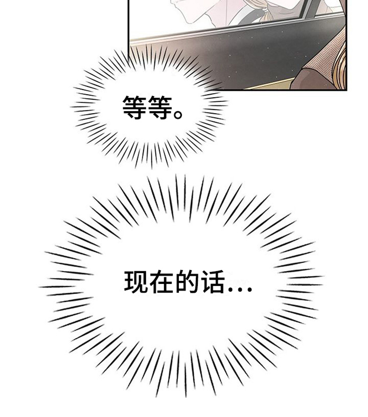 《让我依靠》漫画最新章节第6章：敲打免费下拉式在线观看章节第【1】张图片