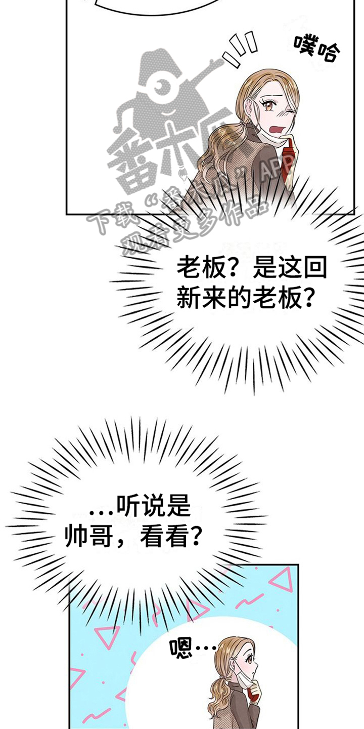 《让我依靠》漫画最新章节第6章：敲打免费下拉式在线观看章节第【19】张图片