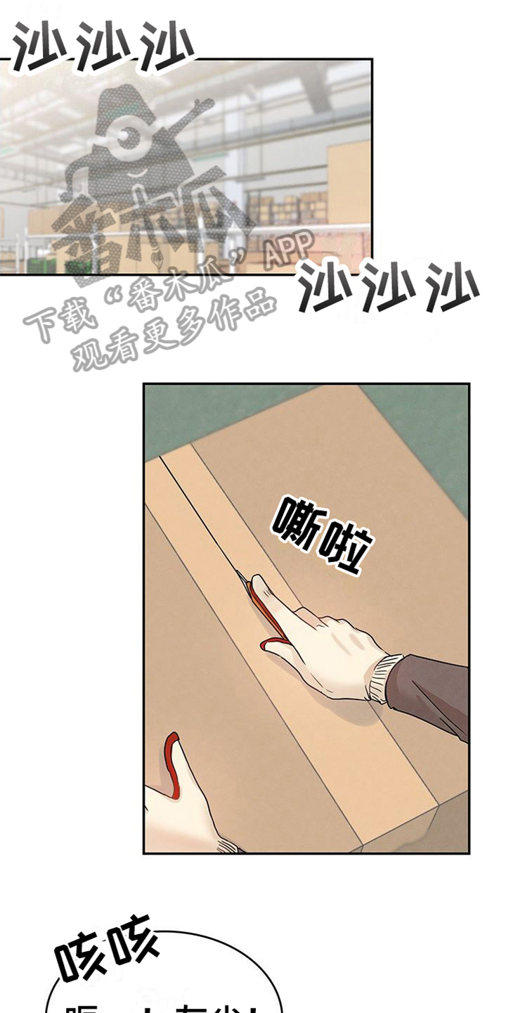 《让我依靠》漫画最新章节第6章：敲打免费下拉式在线观看章节第【21】张图片