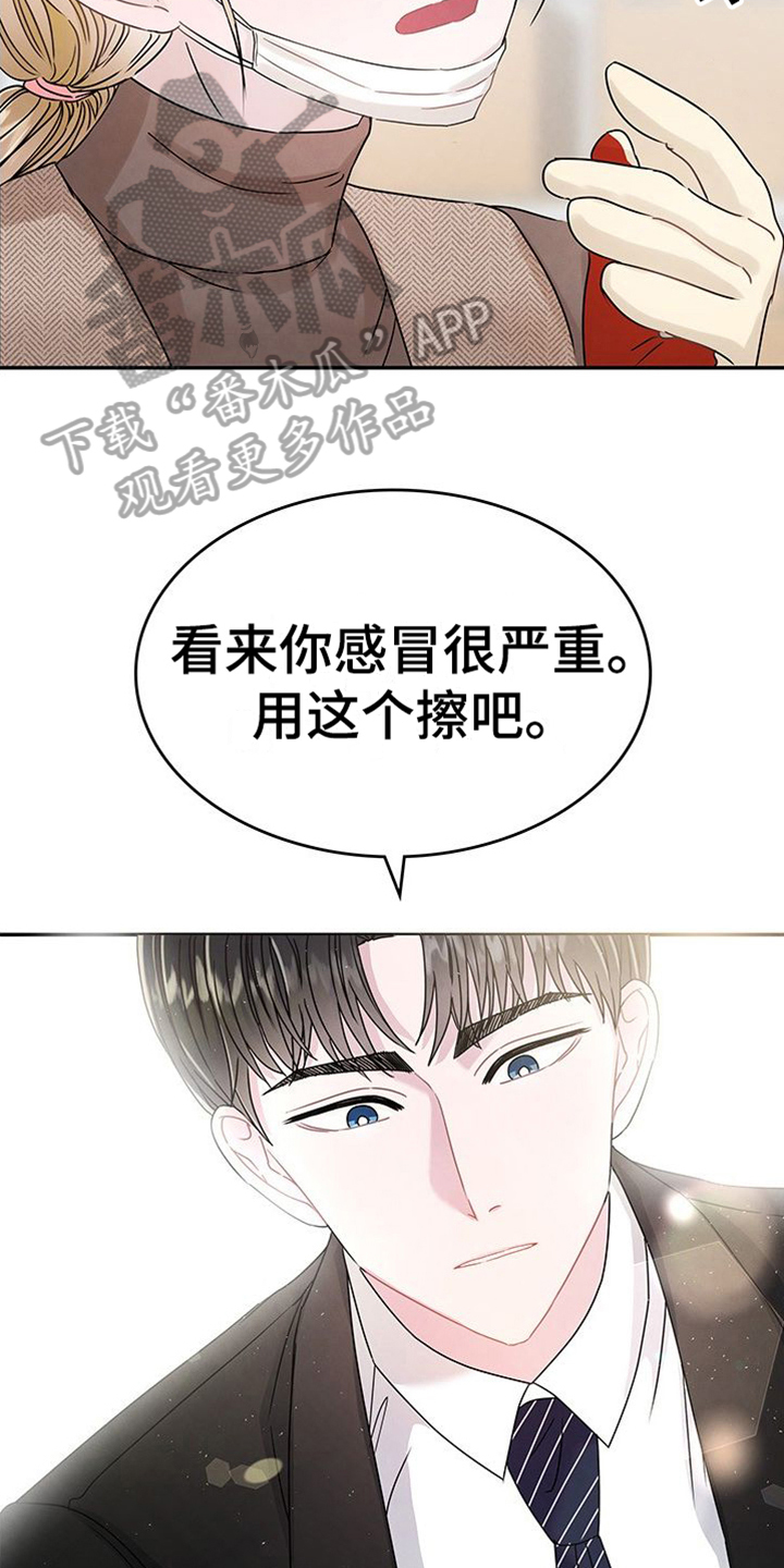 《让我依靠》漫画最新章节第6章：敲打免费下拉式在线观看章节第【9】张图片