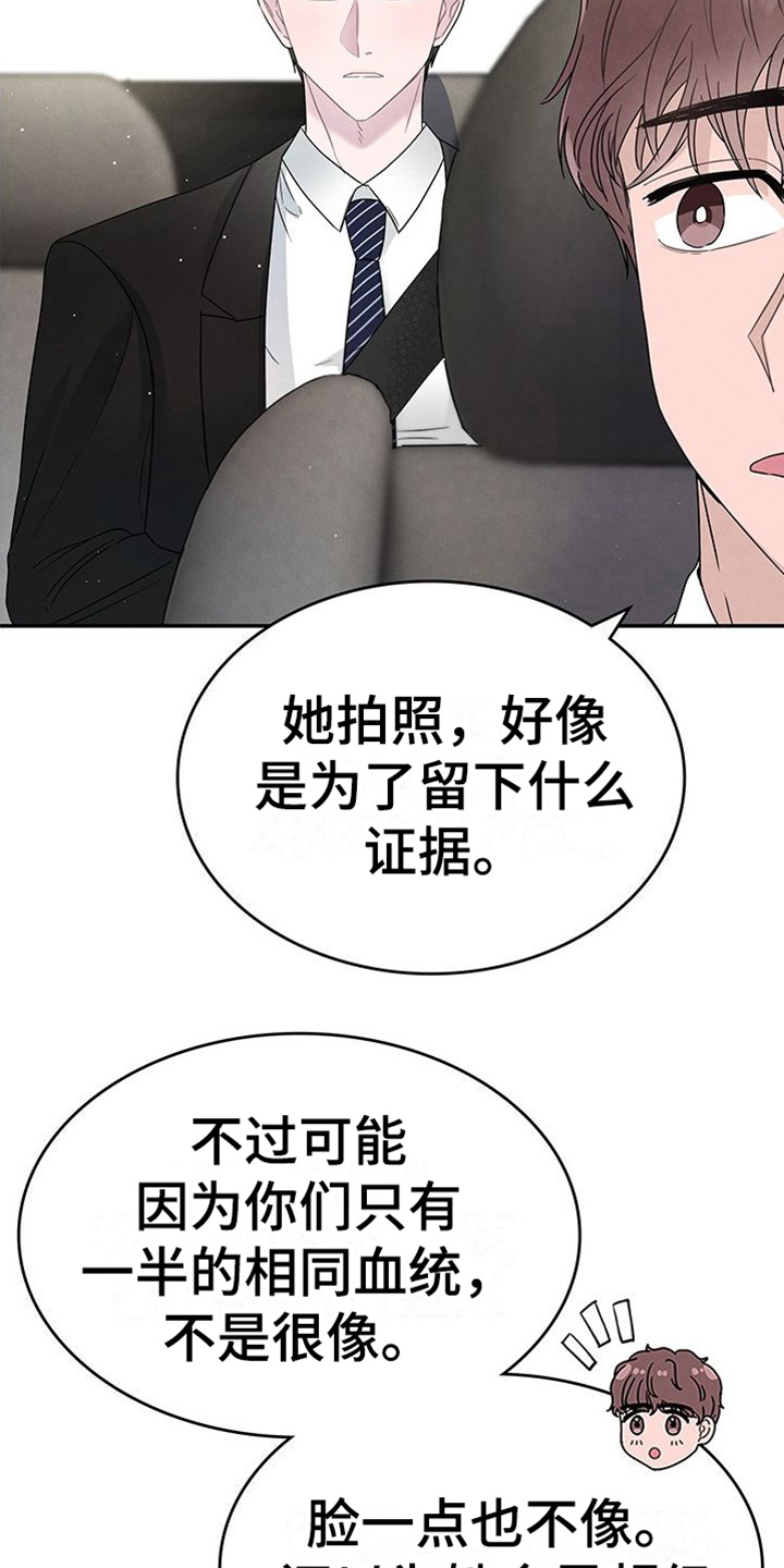 《让我依靠》漫画最新章节第7章：拍照免费下拉式在线观看章节第【10】张图片