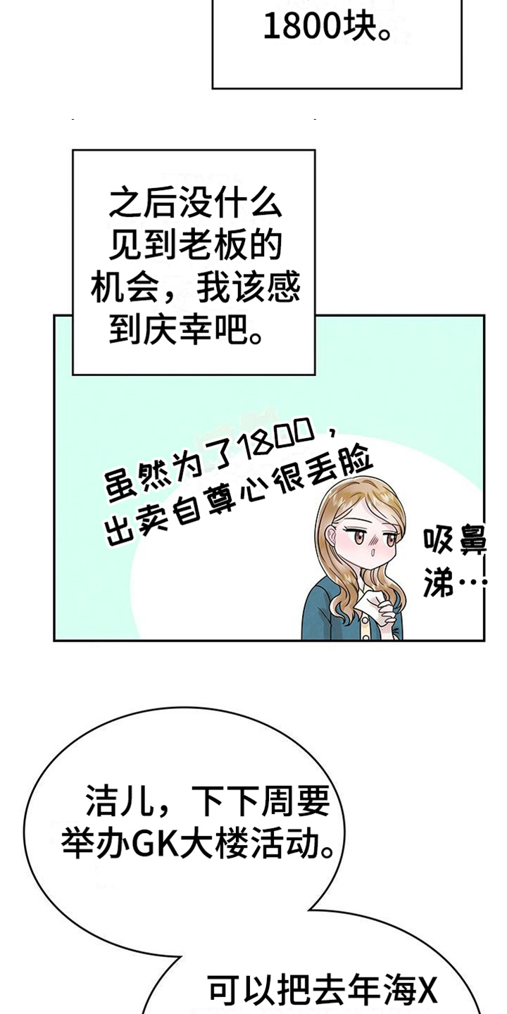 《让我依靠》漫画最新章节第7章：拍照免费下拉式在线观看章节第【2】张图片