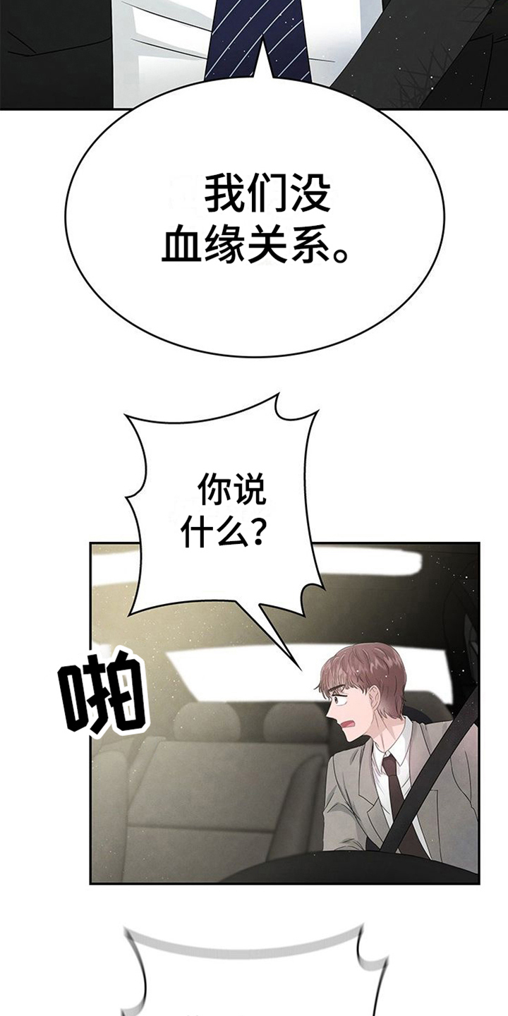 《让我依靠》漫画最新章节第7章：拍照免费下拉式在线观看章节第【8】张图片