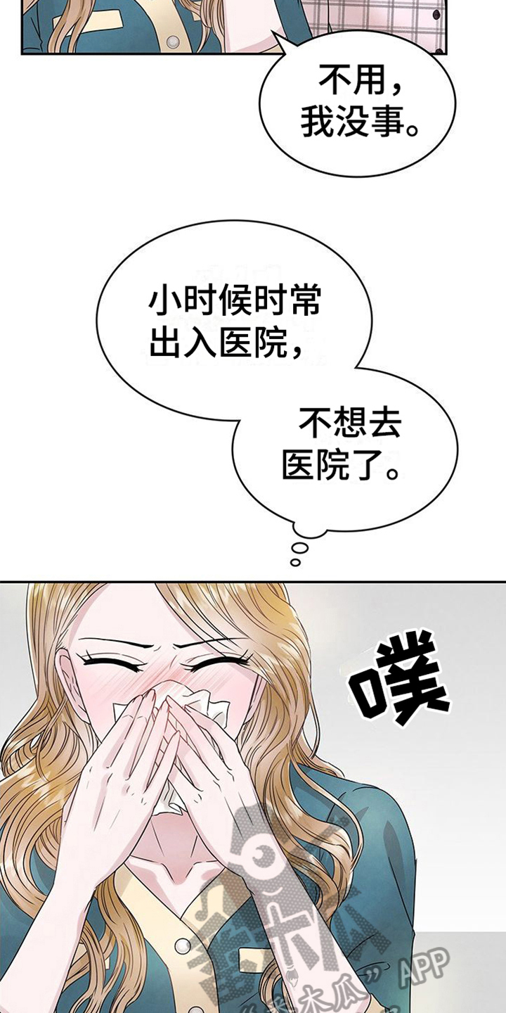 《让我依靠》漫画最新章节第7章：拍照免费下拉式在线观看章节第【4】张图片