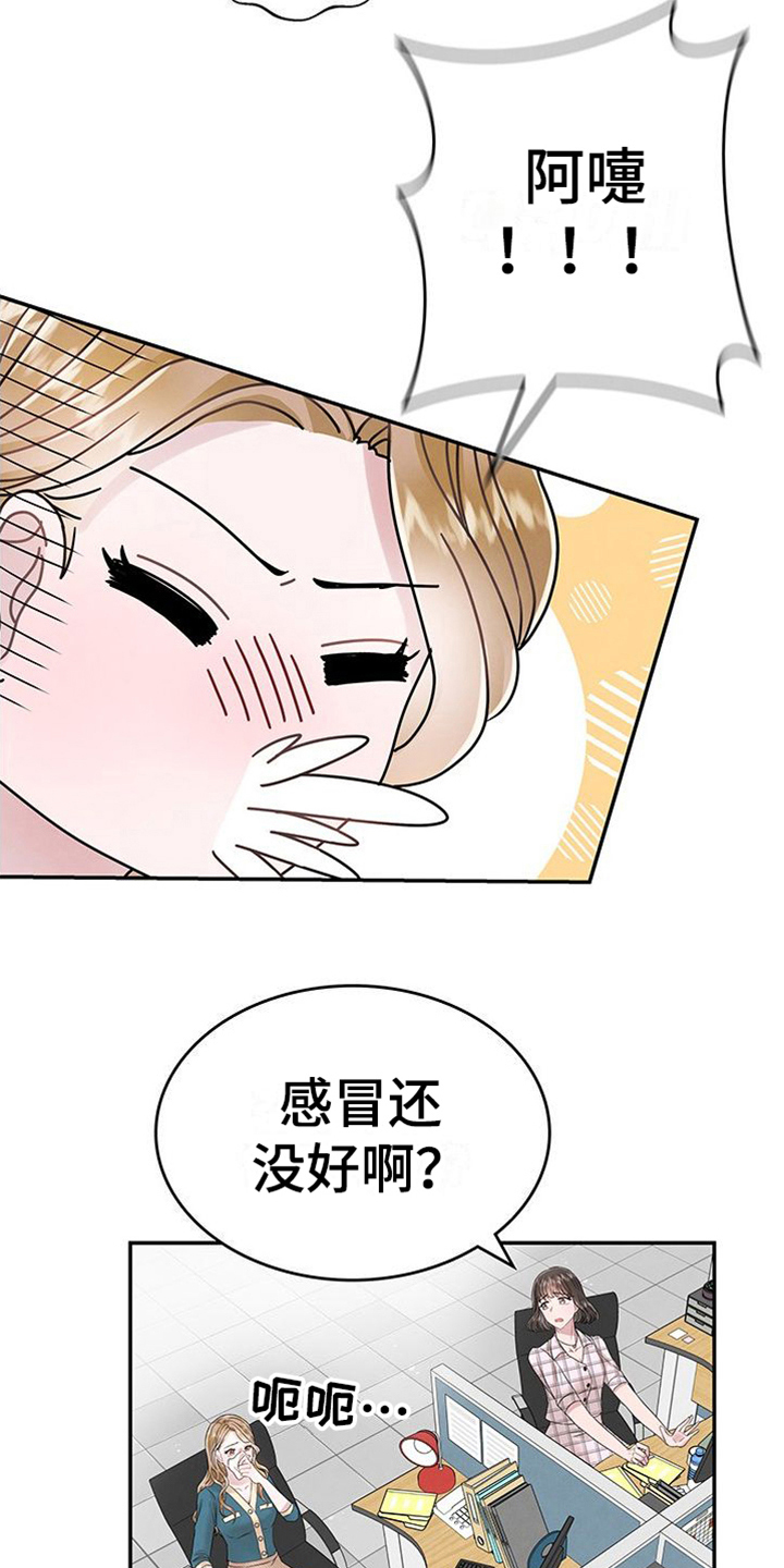 《让我依靠》漫画最新章节第7章：拍照免费下拉式在线观看章节第【6】张图片