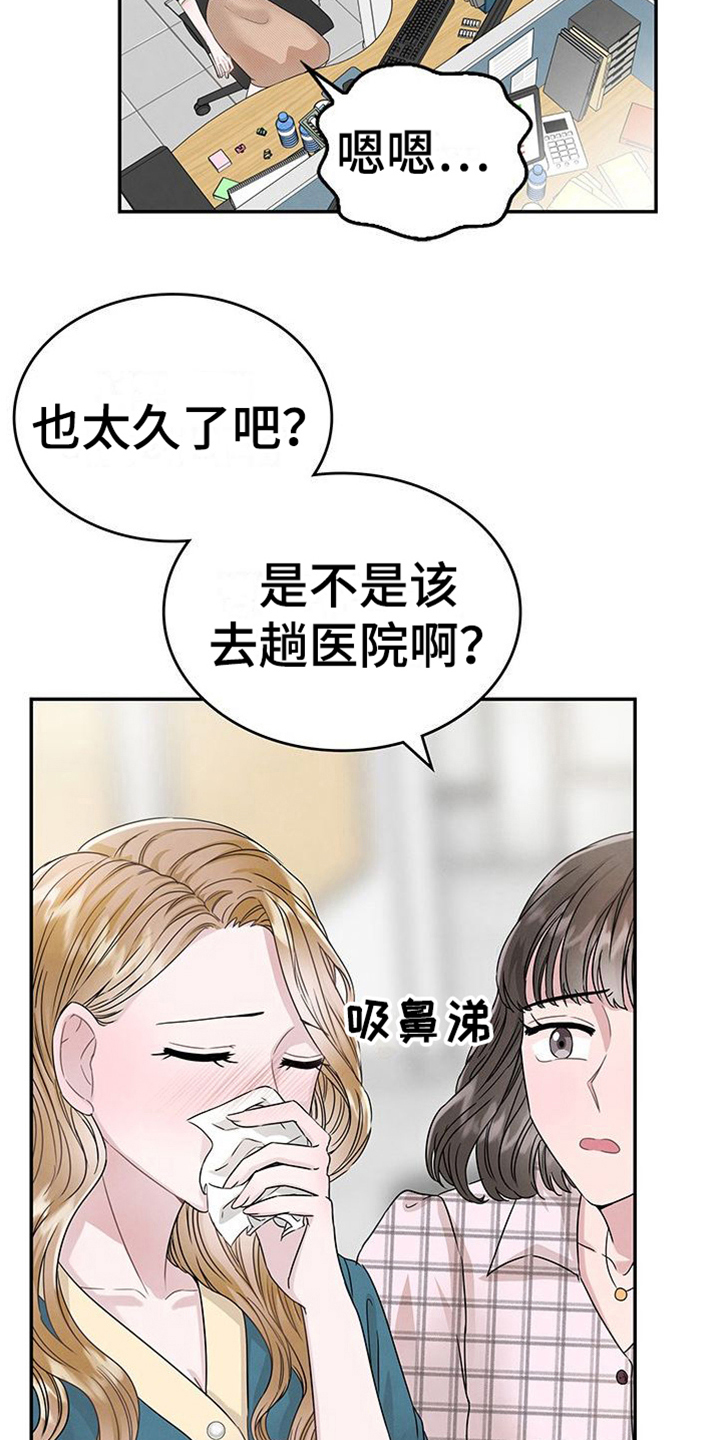 《让我依靠》漫画最新章节第7章：拍照免费下拉式在线观看章节第【5】张图片