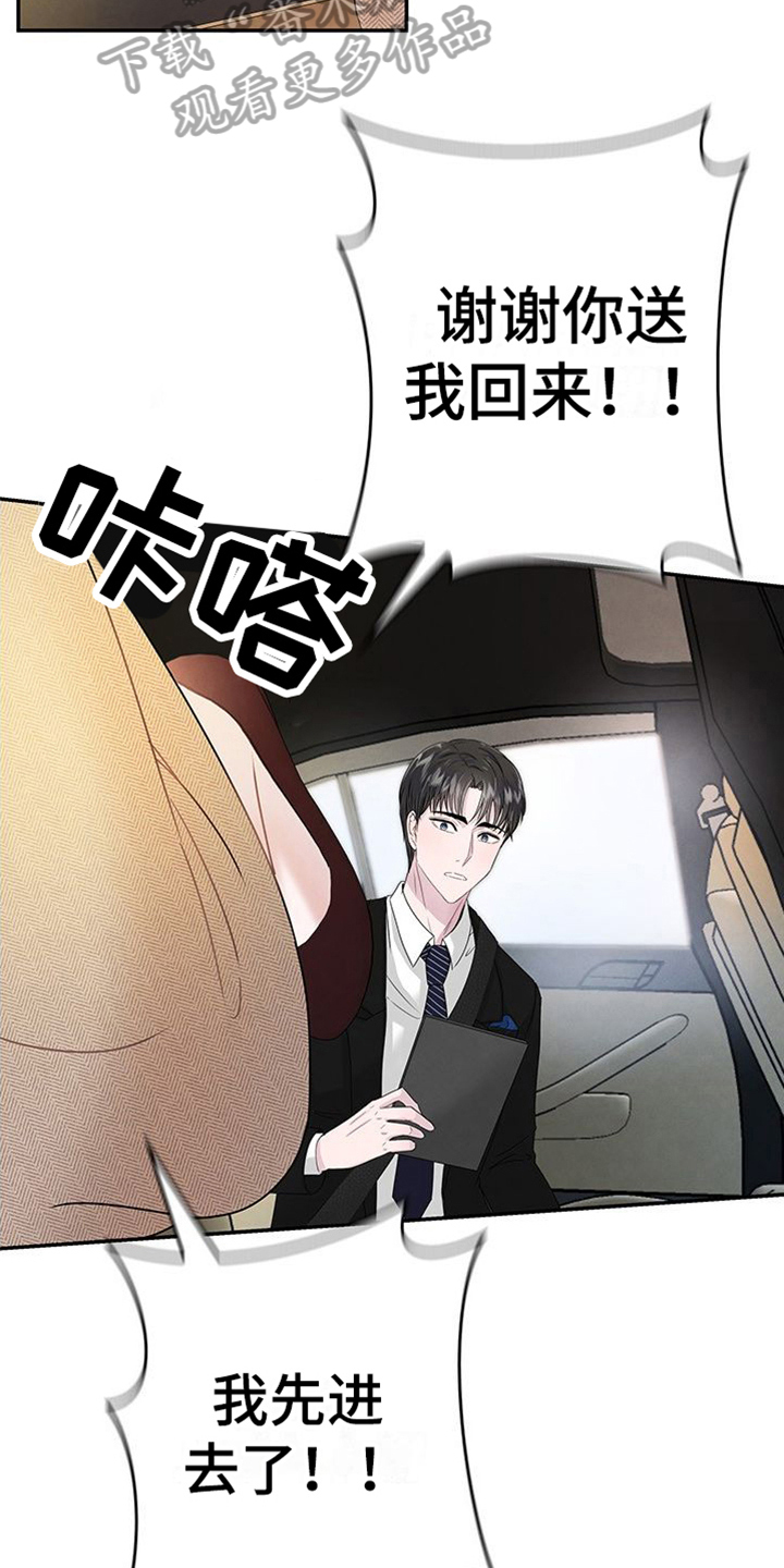 《让我依靠》漫画最新章节第7章：拍照免费下拉式在线观看章节第【12】张图片