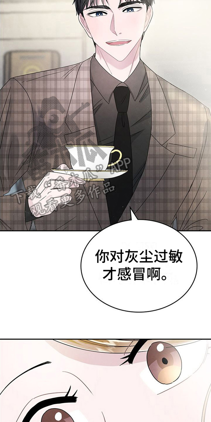 《让我依靠》漫画最新章节第9章：关心免费下拉式在线观看章节第【17】张图片