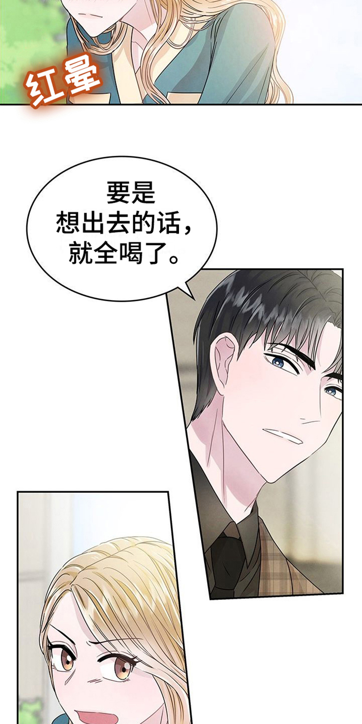 《让我依靠》漫画最新章节第9章：关心免费下拉式在线观看章节第【9】张图片