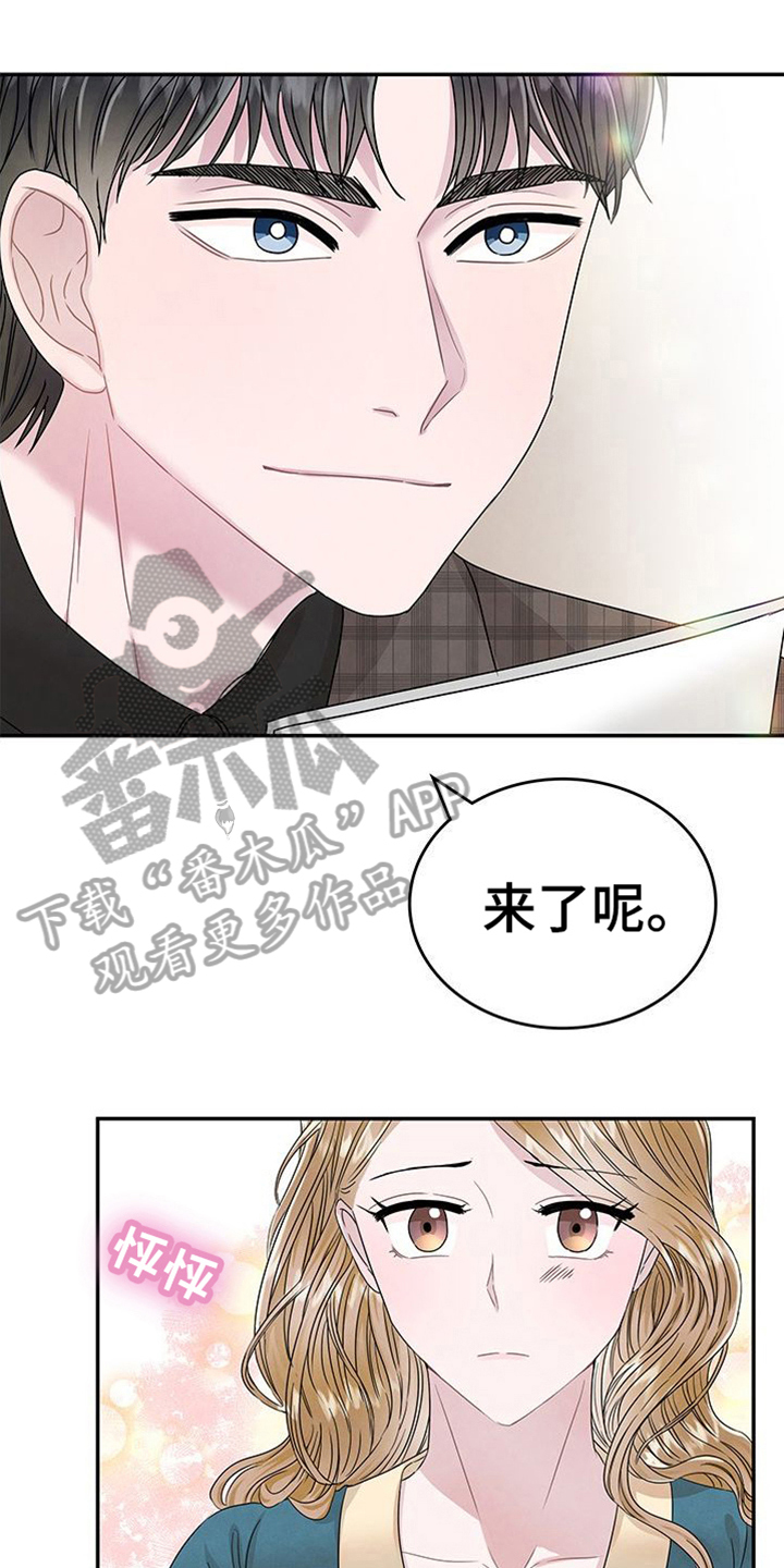 《让我依靠》漫画最新章节第9章：关心免费下拉式在线观看章节第【19】张图片