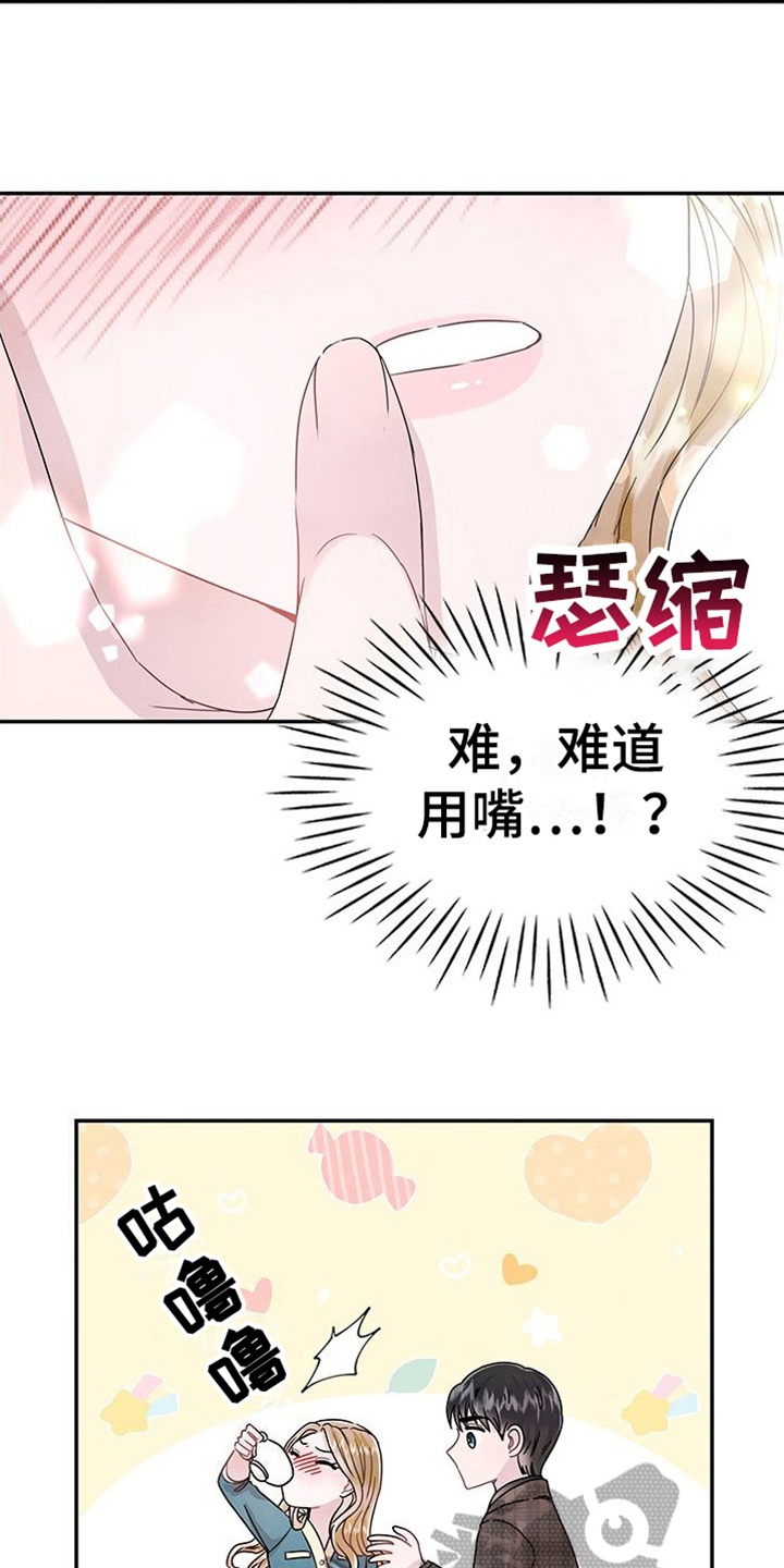 《让我依靠》漫画最新章节第9章：关心免费下拉式在线观看章节第【6】张图片