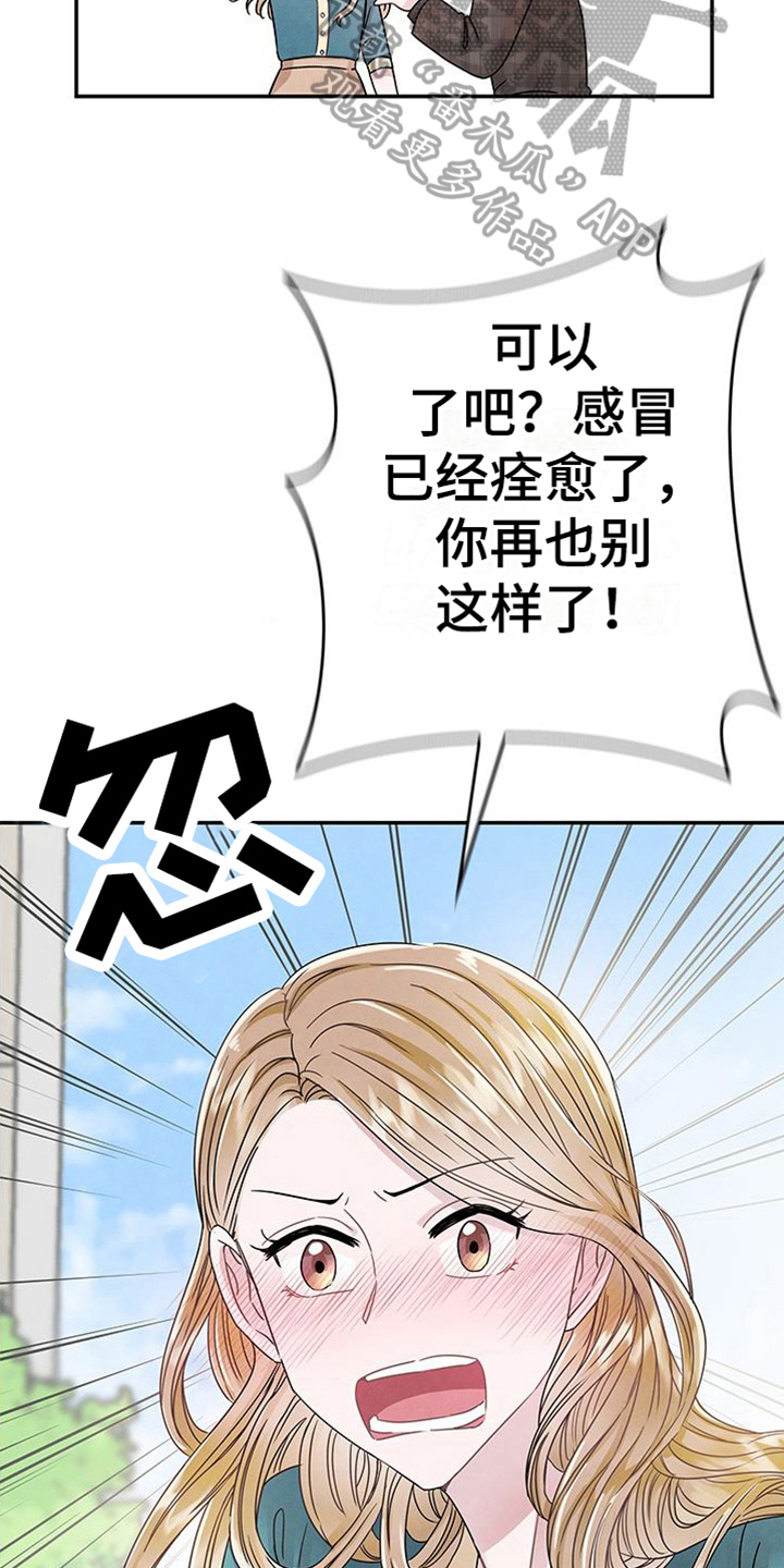 《让我依靠》漫画最新章节第9章：关心免费下拉式在线观看章节第【5】张图片