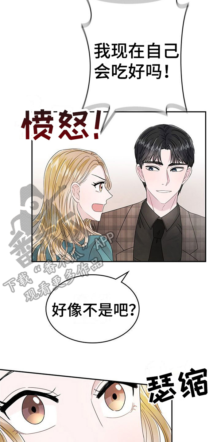 《让我依靠》漫画最新章节第9章：关心免费下拉式在线观看章节第【12】张图片